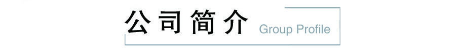 盐城晨光防腐保温工程有限公司